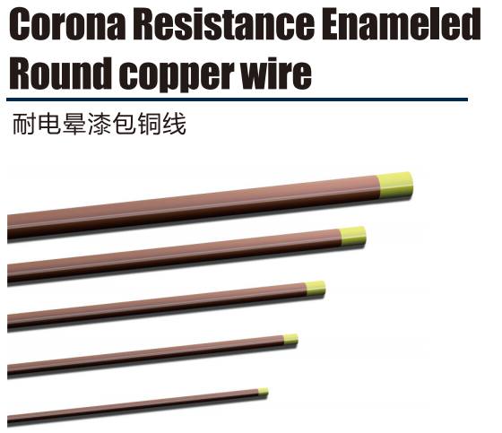 Corona Resistance Enameled Round copper wire Corona Resistance Enameled Round copper wire
